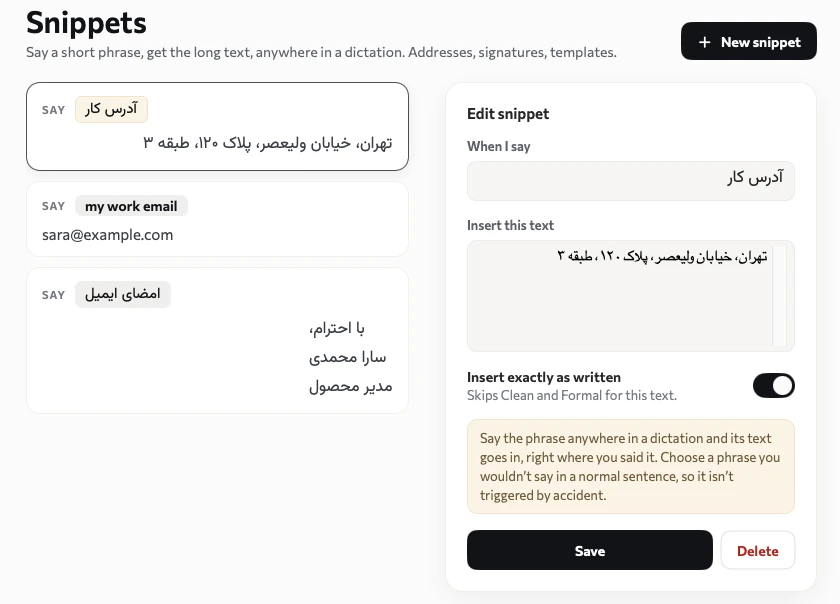 Utterfinch Snippets screen: say a short phrase and the full text is inserted.